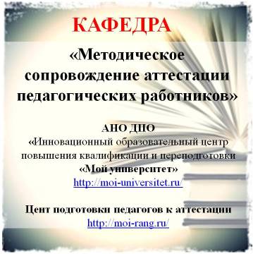 Конкурсы к аттестации учителей бесплатно Конкурсы к аттестации учителей бесплатно